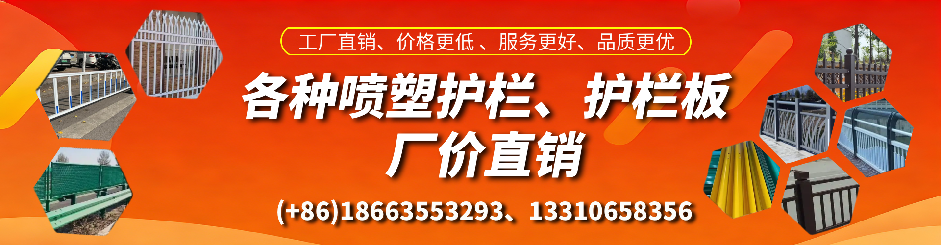 资兴喷塑护栏_喷塑护栏板_喷塑围栏生产厂家